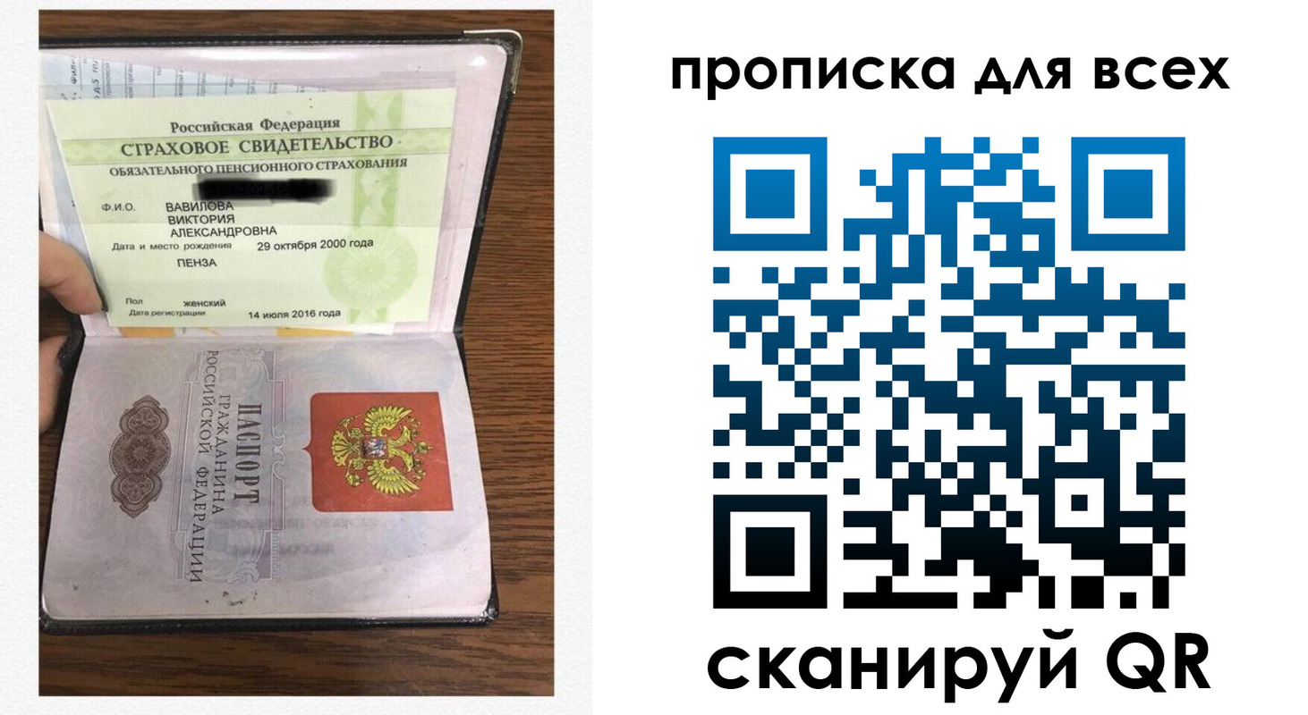 прописка для школы в Каргате