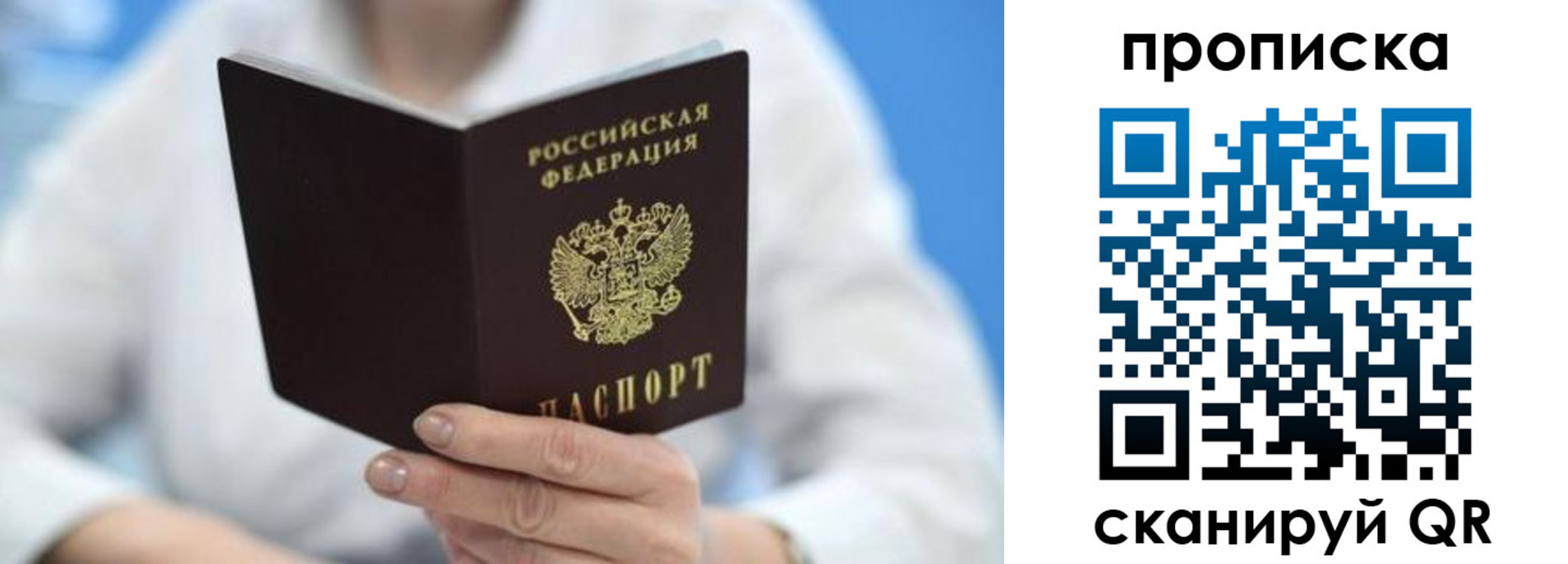 прописка регистрация в Каргате