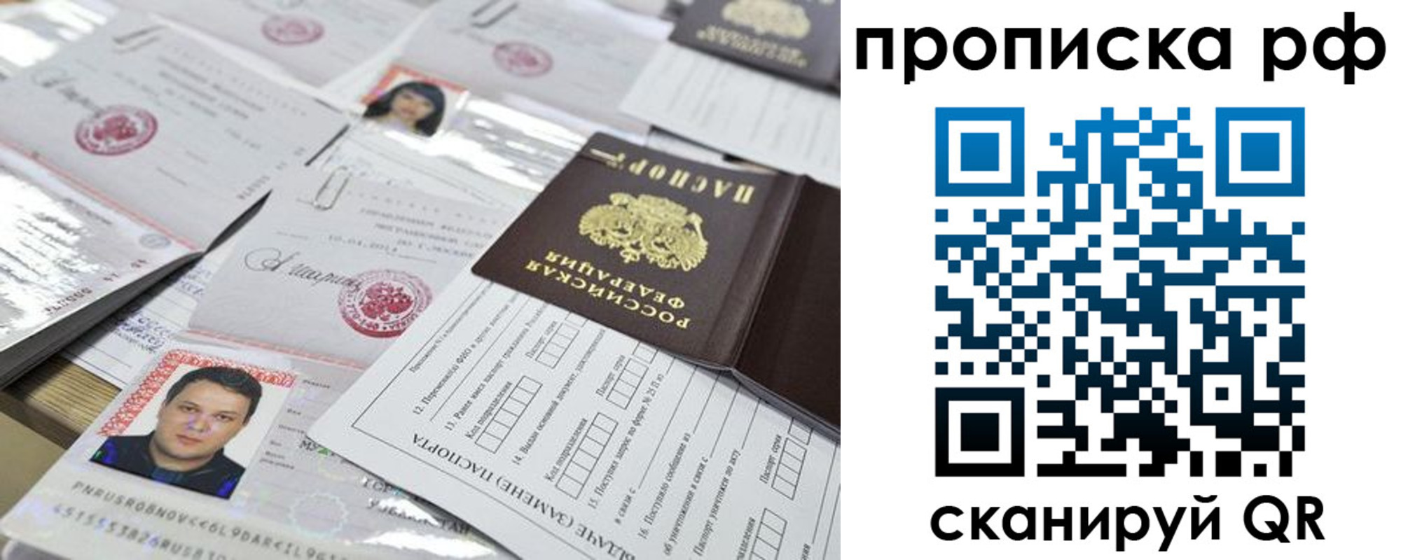 временная регистрация надежно в Каргате