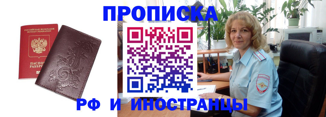 временная регистрация надежно в Каргате