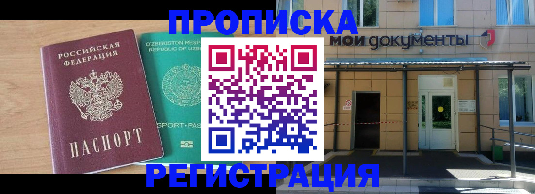 прописка для кредита в Каргате