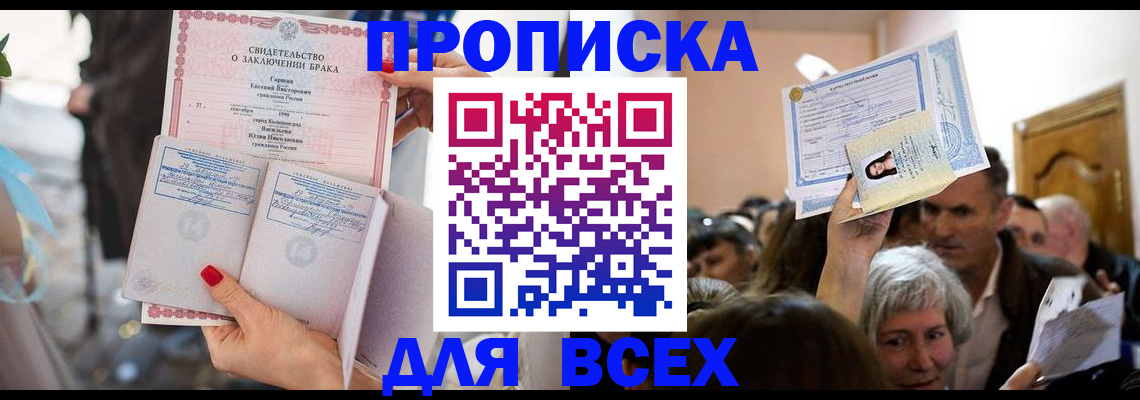 прописка в Каргате
