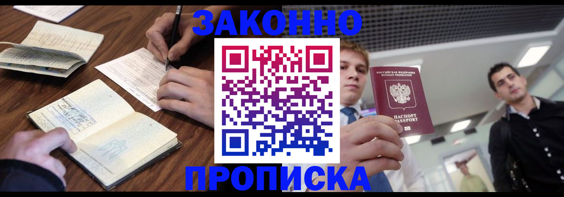 временная регистрация собственник в Каргате