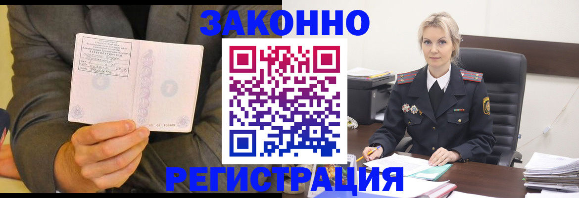 временная регистрация в Каргате