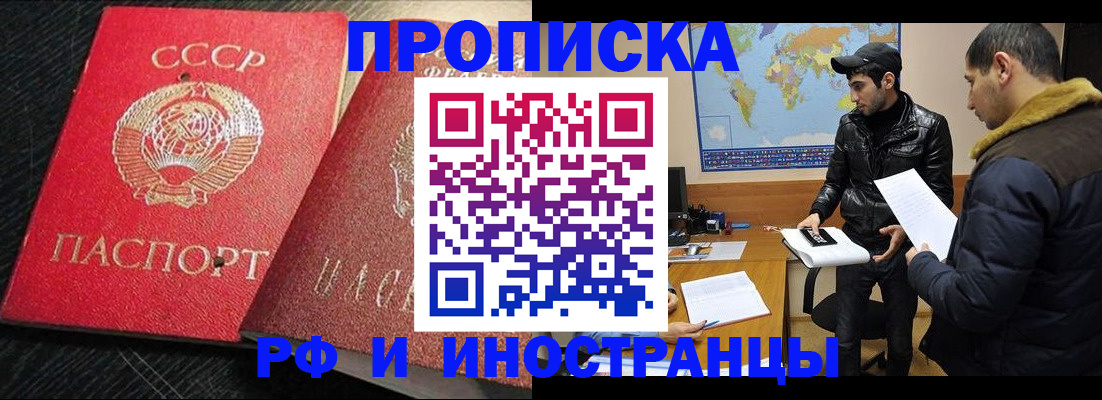 купить прописку в Каргате