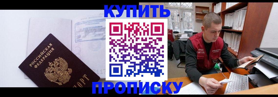 прописка гарантия в Каргате