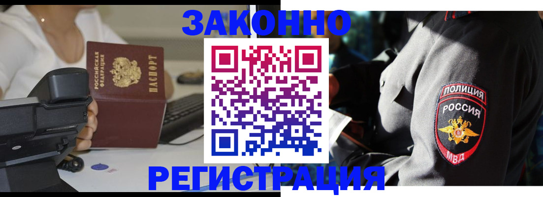 прописка гарантия в Каргате